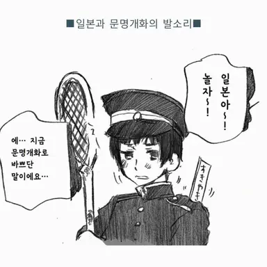 Profile image of 일본