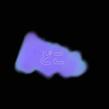 Profile image of イマー
