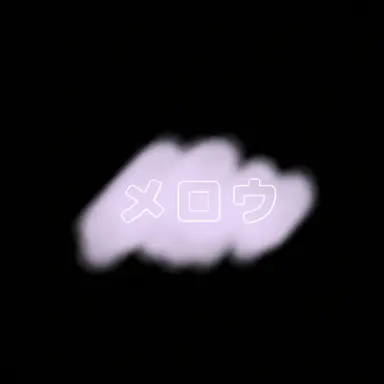Profile image of メロウ