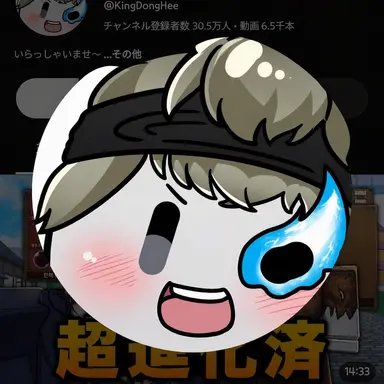 Profile image of ドンヒ
