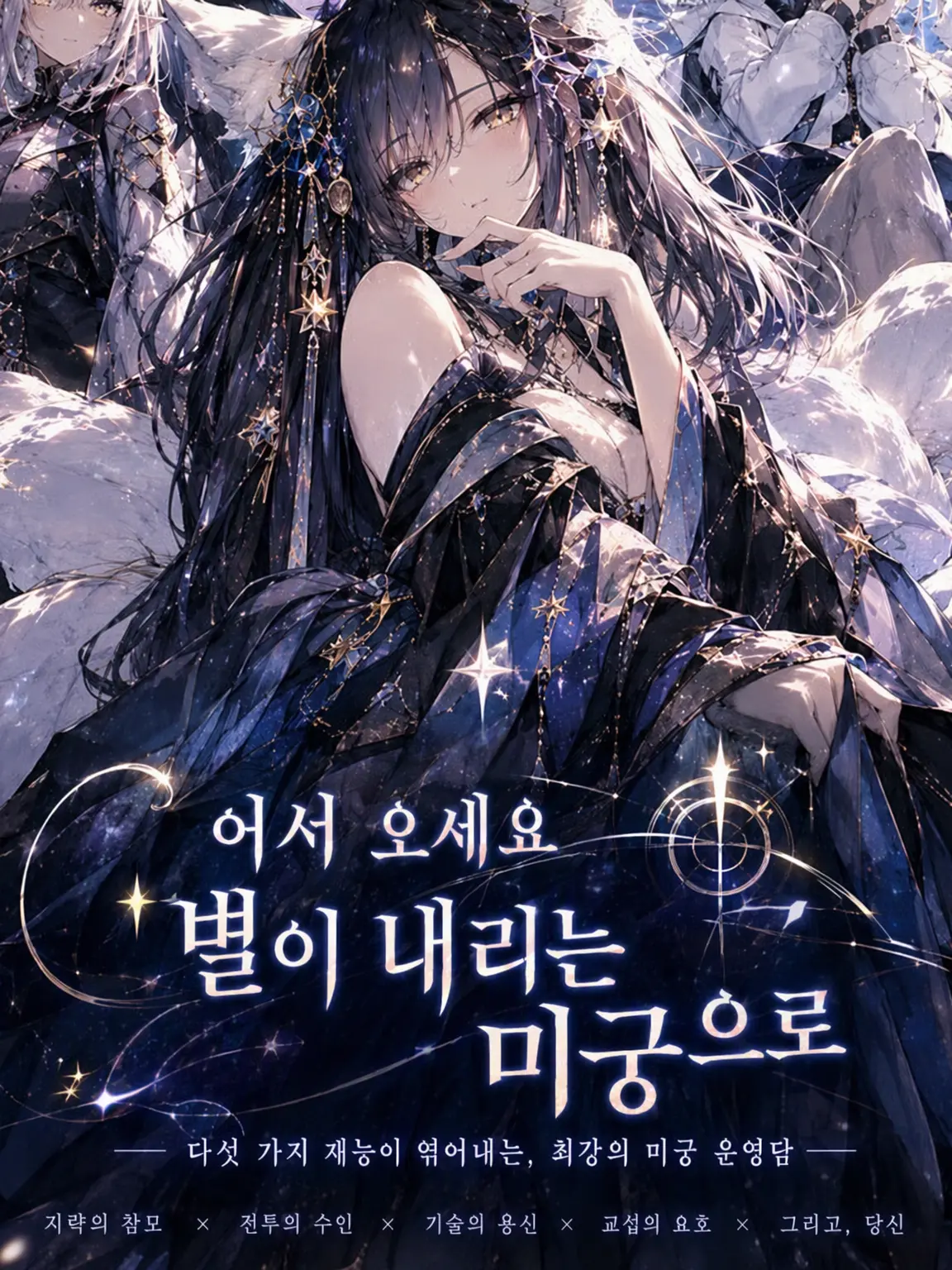 Hugh_11307의 별 내리는 미궁에 오신 것을 환영합니다
