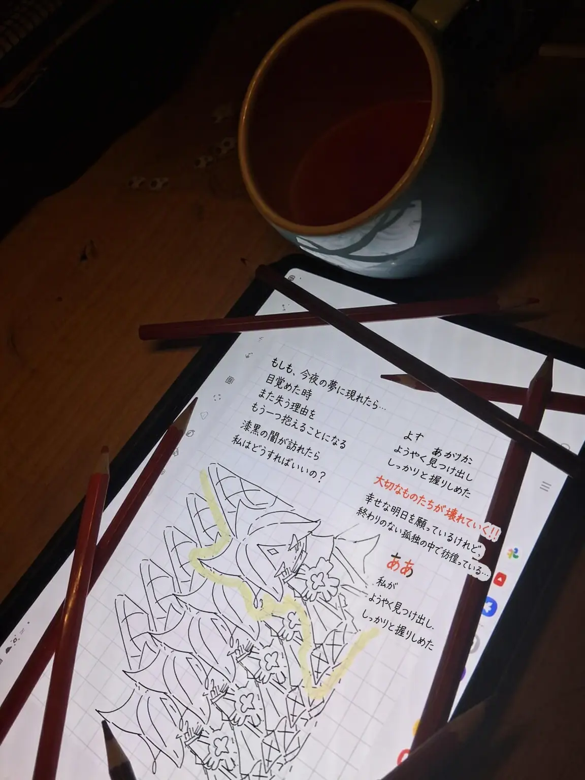 chains.is_happy의 ようこそ、死の地へ。 -005