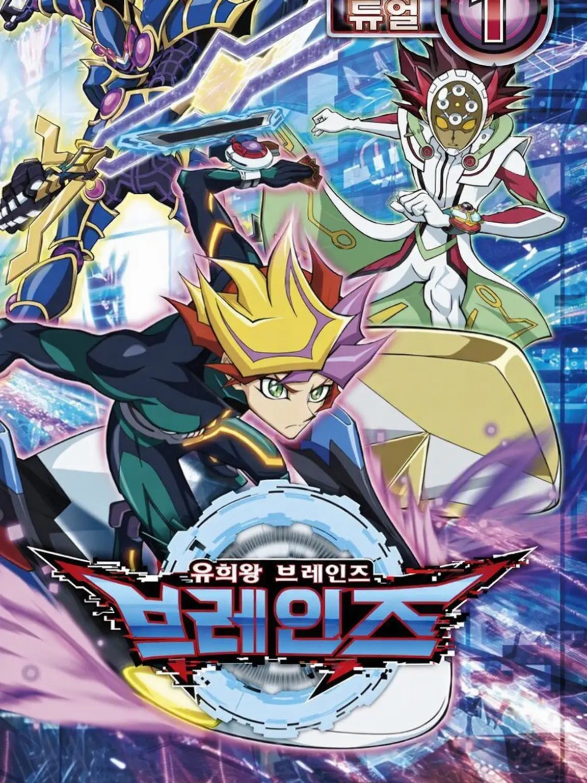 ANIMESUKI120514의 유희왕 VRAINS 마음대로 즐기기