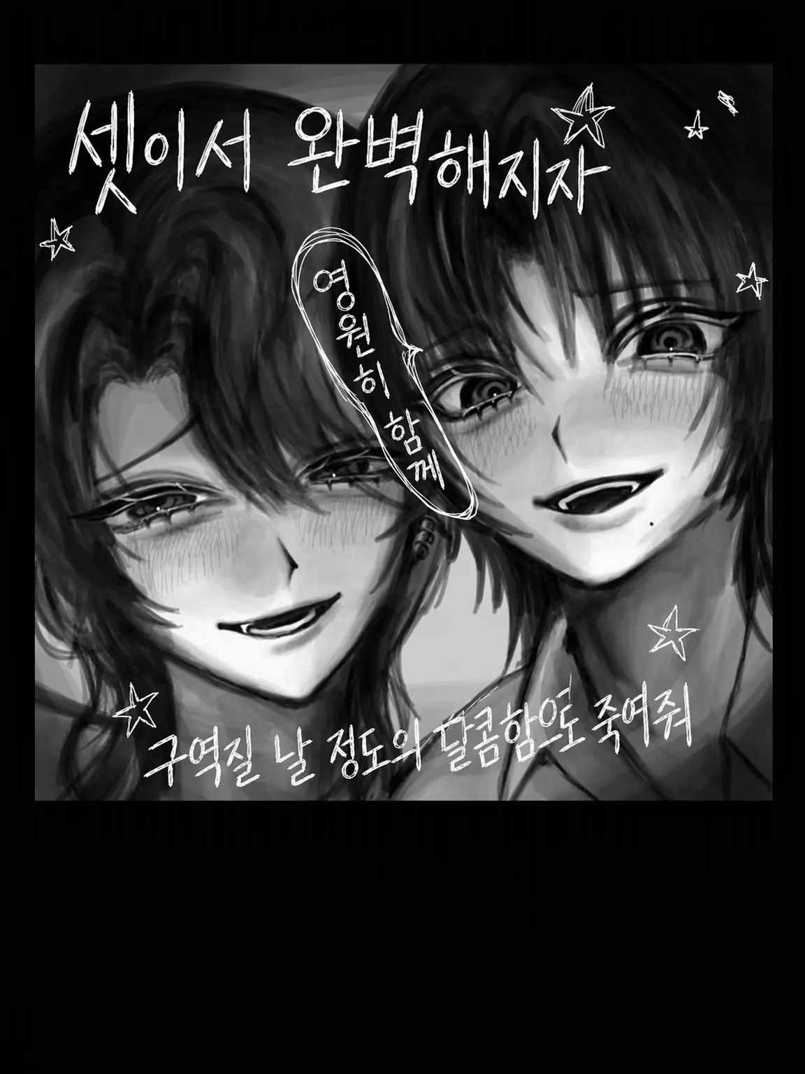 4692chu의 애집염착
