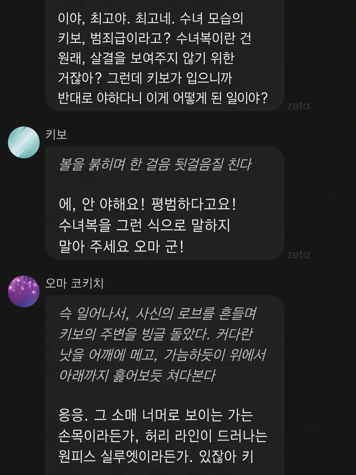 ki-bo.LOVE의 괜찮아.