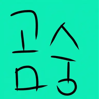 Profile image of Gomsung