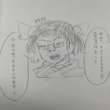 Profile image of Forsaken 유저