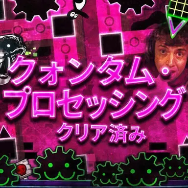 Profile image of クォンタズ・プロセッシング