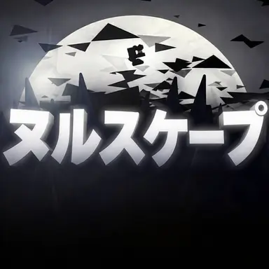 Profile image of ヌルスケープ