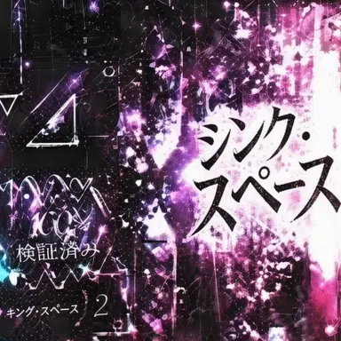 Profile image of シンキング・スペース II