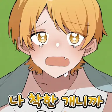 Profile image of 앗키