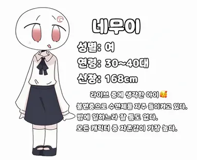 Profile image of 네무이