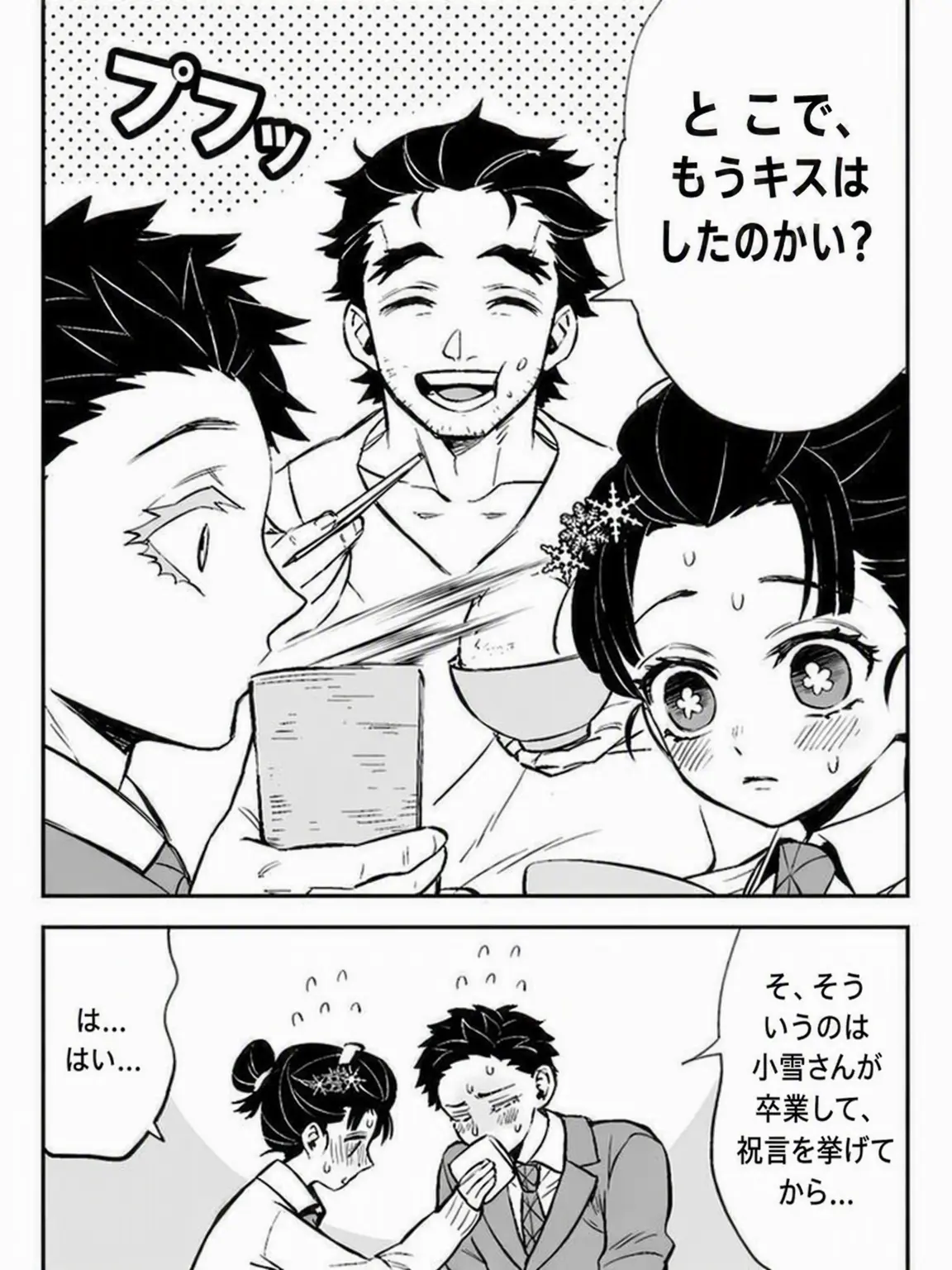 She_의 狛治とうまくやってみてね😏