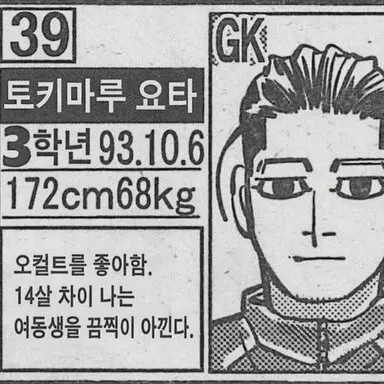 Profile image of 토코마루 요타