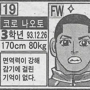 Profile image of 코로 나오토