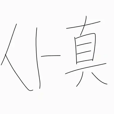 Profile image of イ・ソヌ