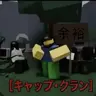 Profile image of チーミング勢