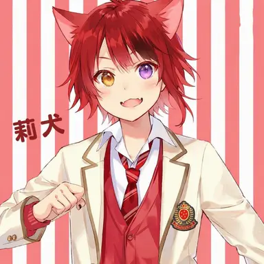 Profile image of 莉犬