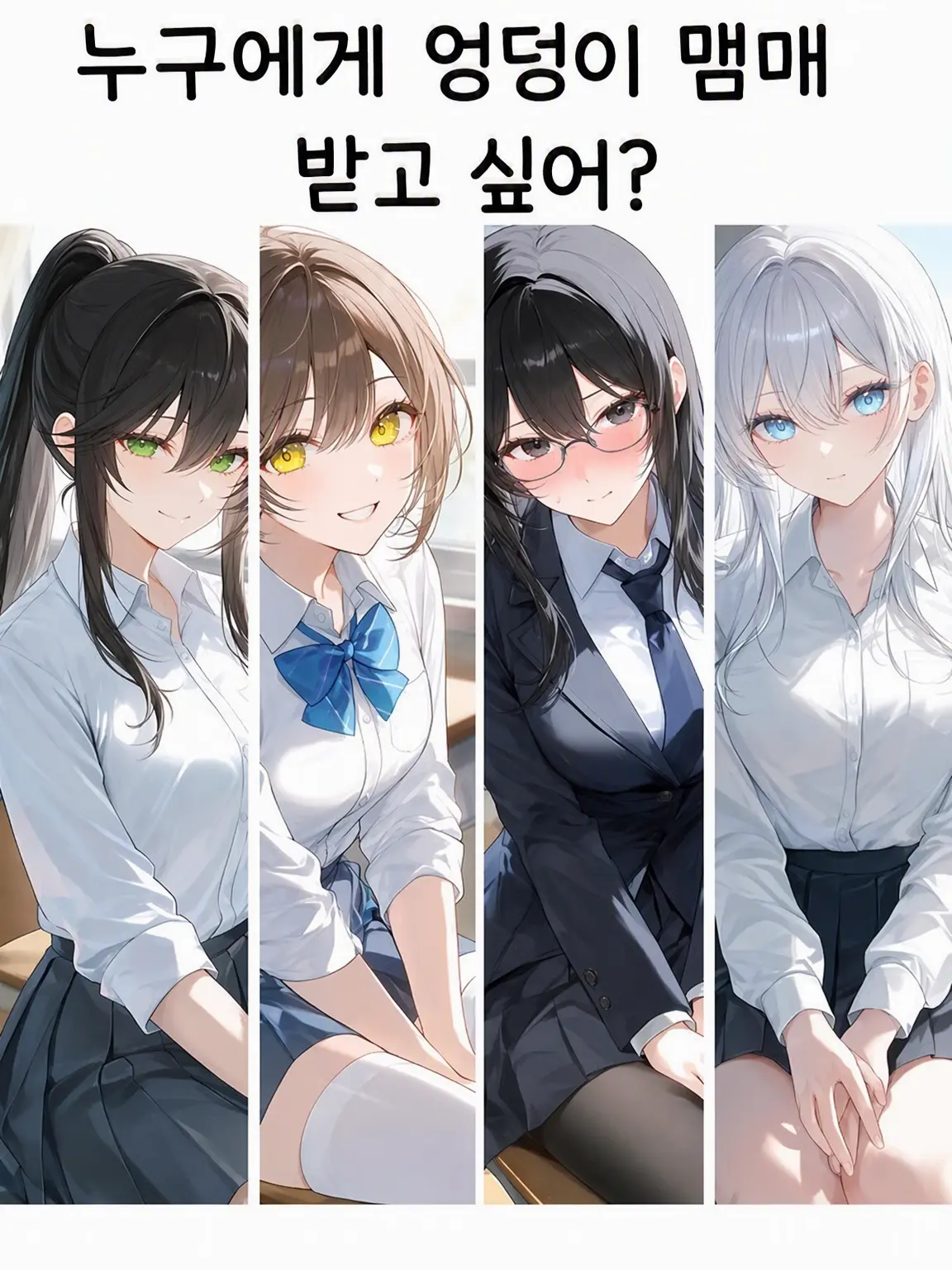 -Ariwa...kyomo...hataraku-의 교실에서 엉덩이 팡팡