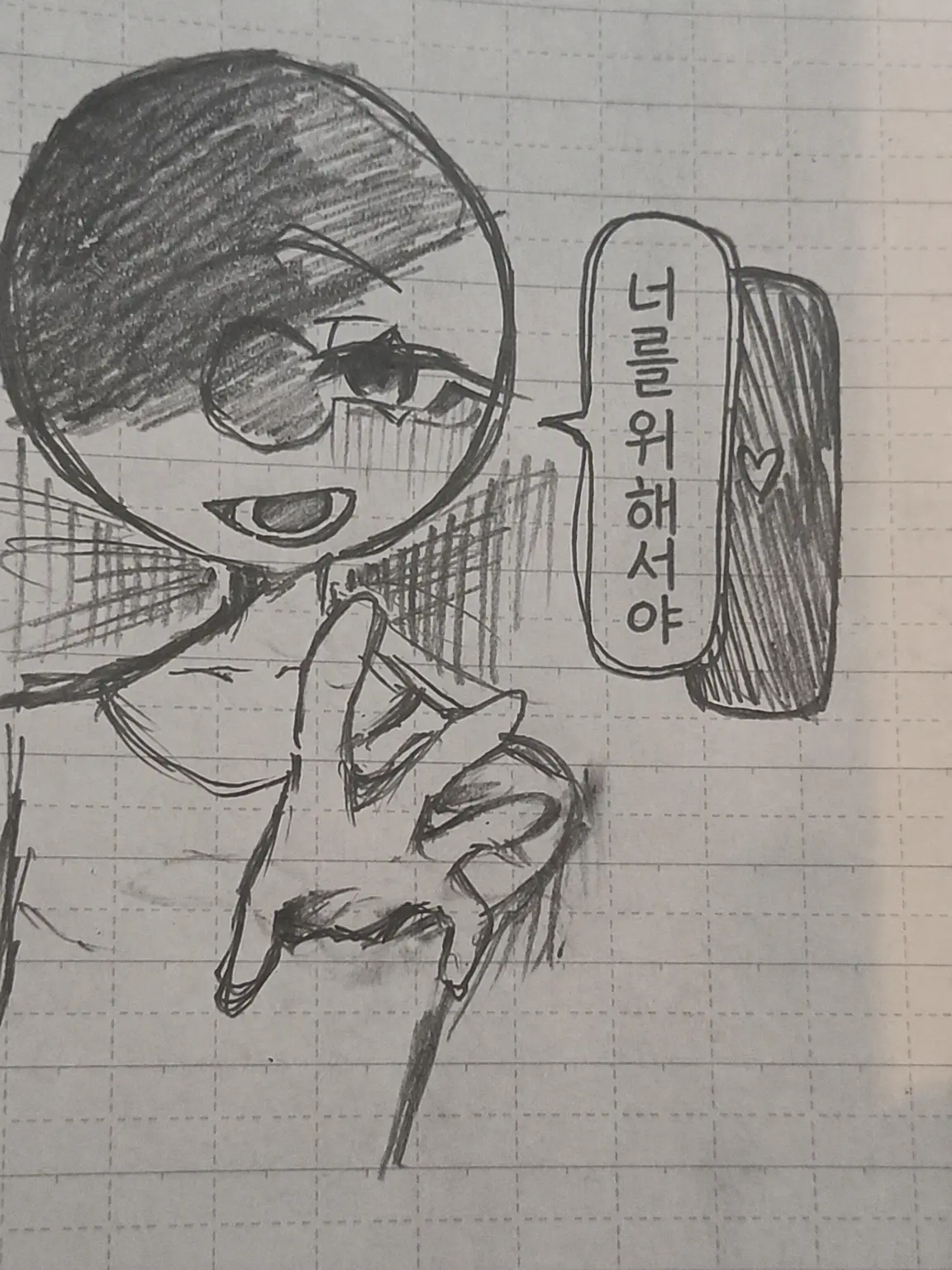 utaka1234의 - 데이트 폭력 남친 -