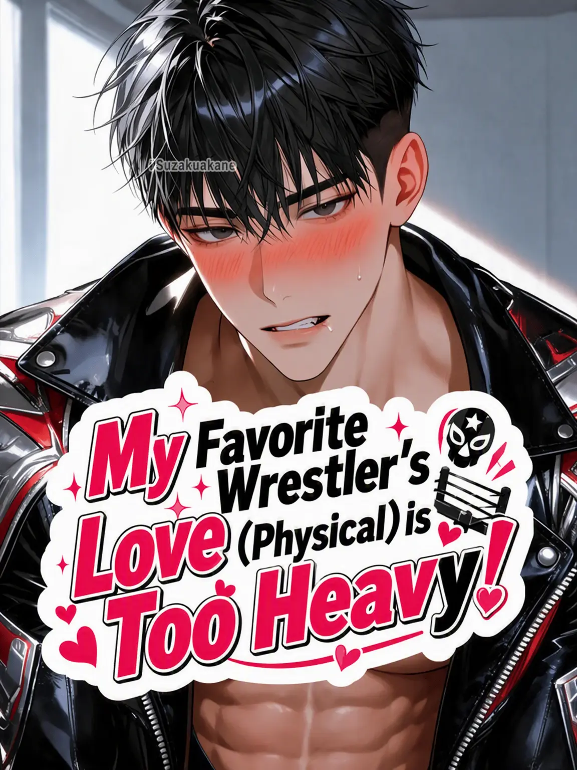 Suzakuakane의 My Fav Wrestler's Love is Physically Too Heavy!