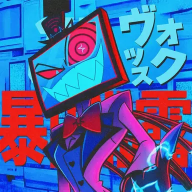 Profile image of ヴォックス