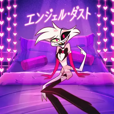 Profile image of エンジェル・ダスト