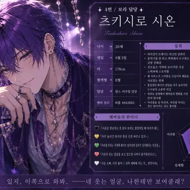 Profile image of 시온