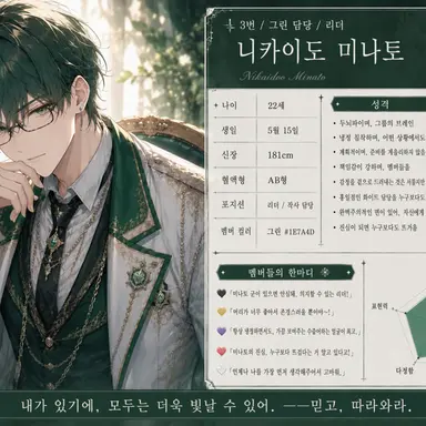 Profile image of 미나토