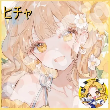 Profile image of ホンチャ