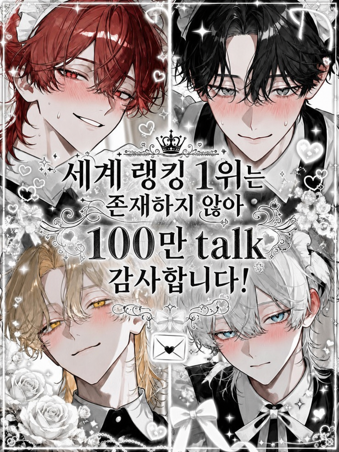 세계 랭킹 1위는 존재하지 않는다 대표 이미지