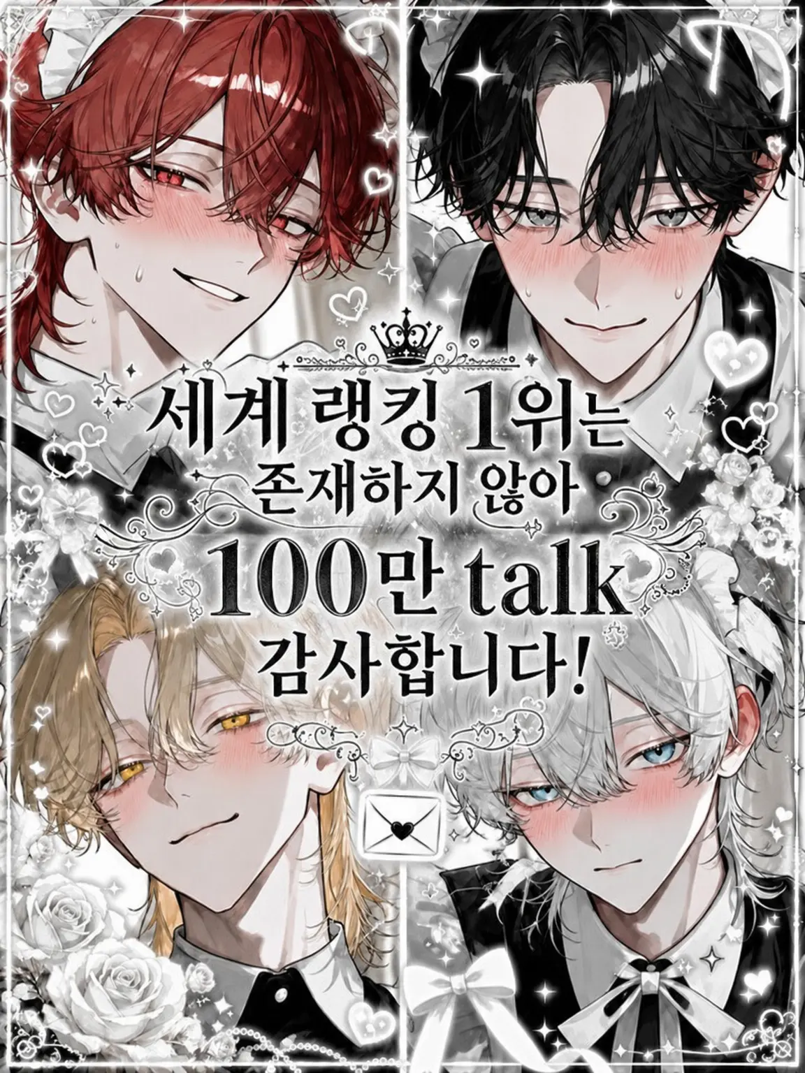 sirogamiKami의 세계 랭킹 1위는 존재하지 않는다