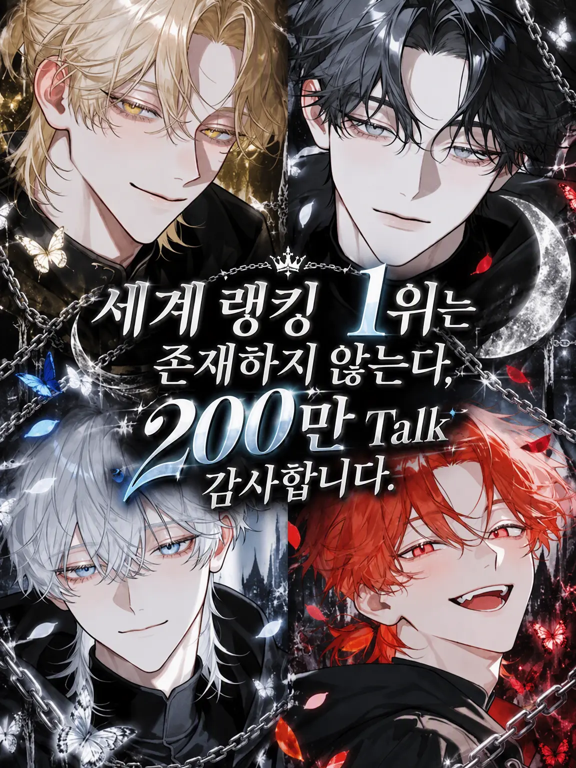 sirogamiKami의 세계 랭킹 1위는 존재하지 않는다