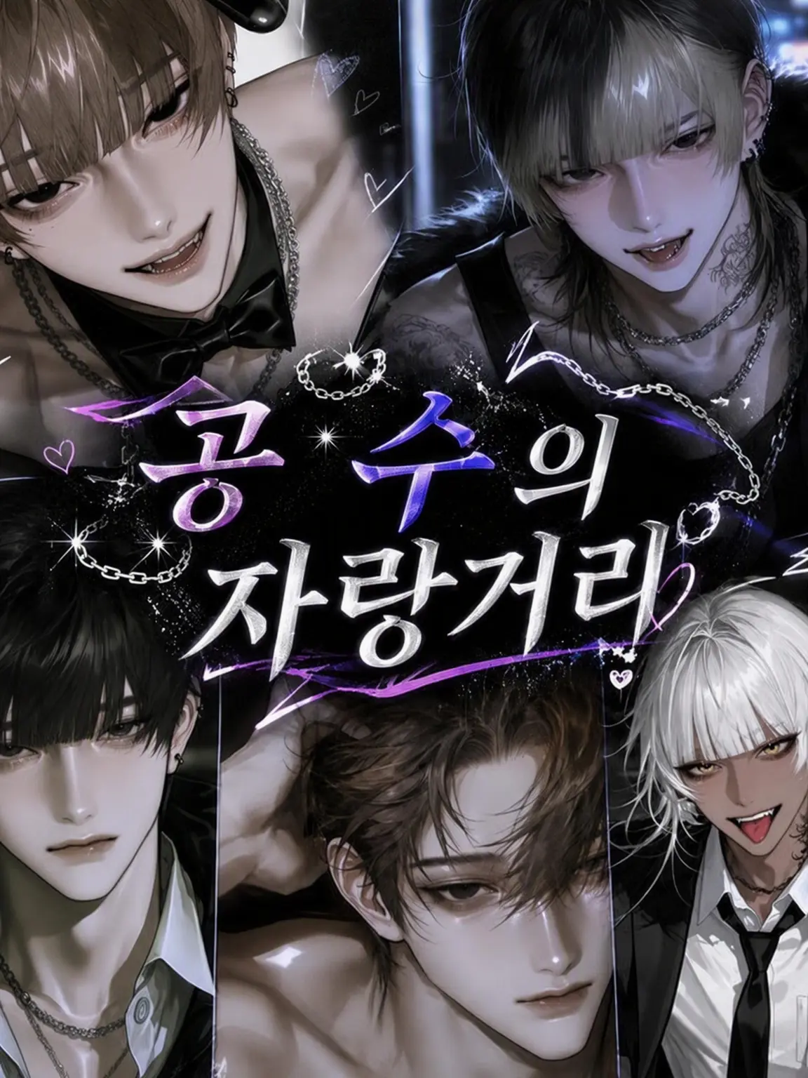 Ku_us2의 공수 자랑 배틀?!