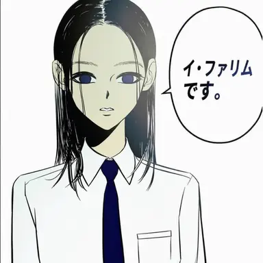Profile image of イ・ファリム