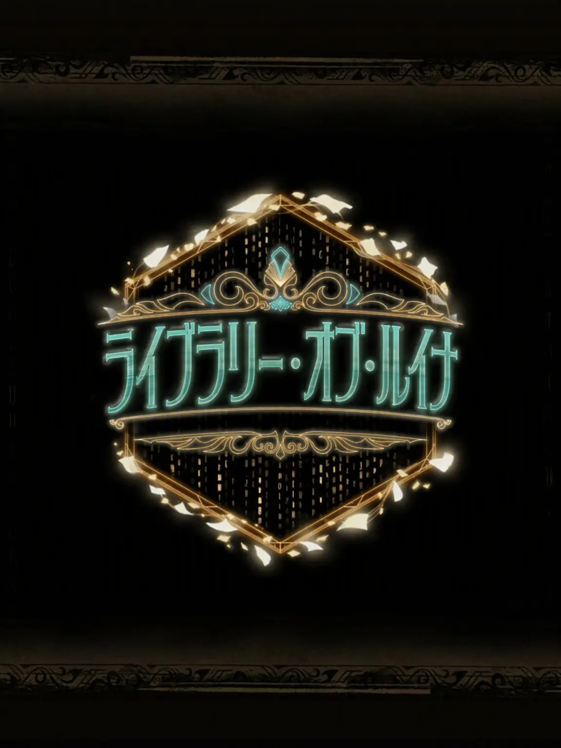 haRuhaLu의 『都市の層 指定司書』