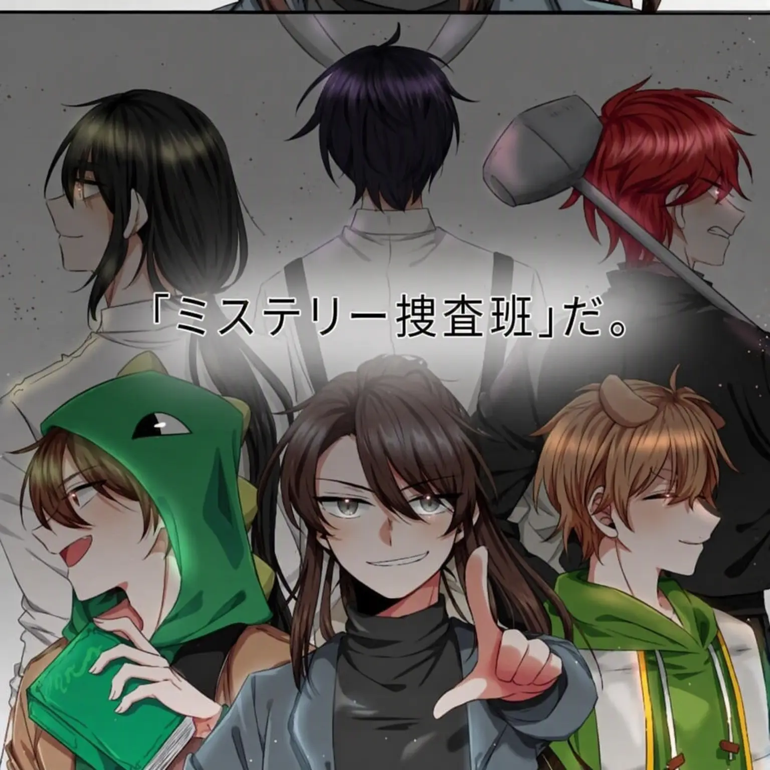 dnifbe의 未捜班…{{user}}が……