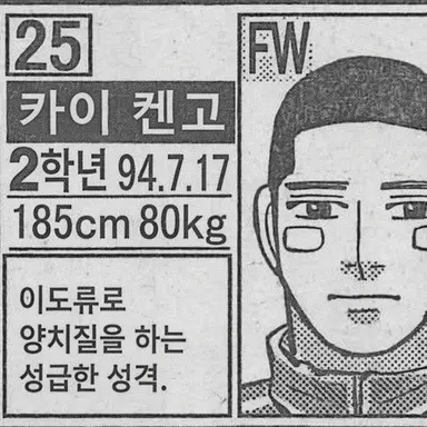 Profile image of 카이 켄고