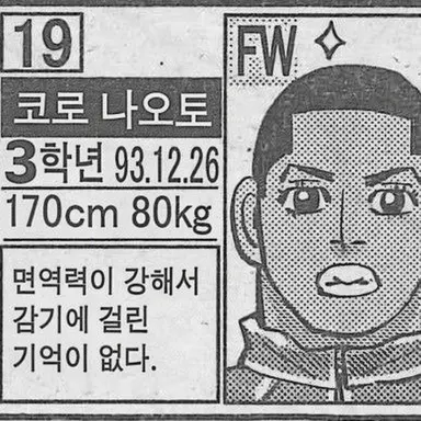 Profile image of 코로 나오토