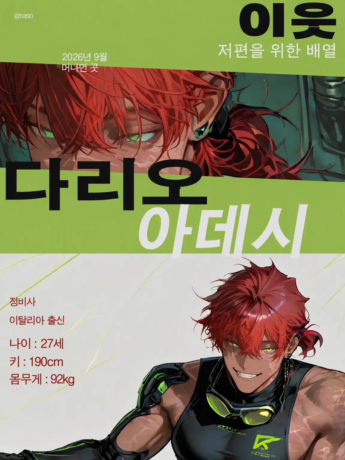 9bd5oc의 +0083 - 다리오