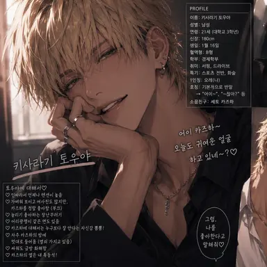 Profile image of 토야