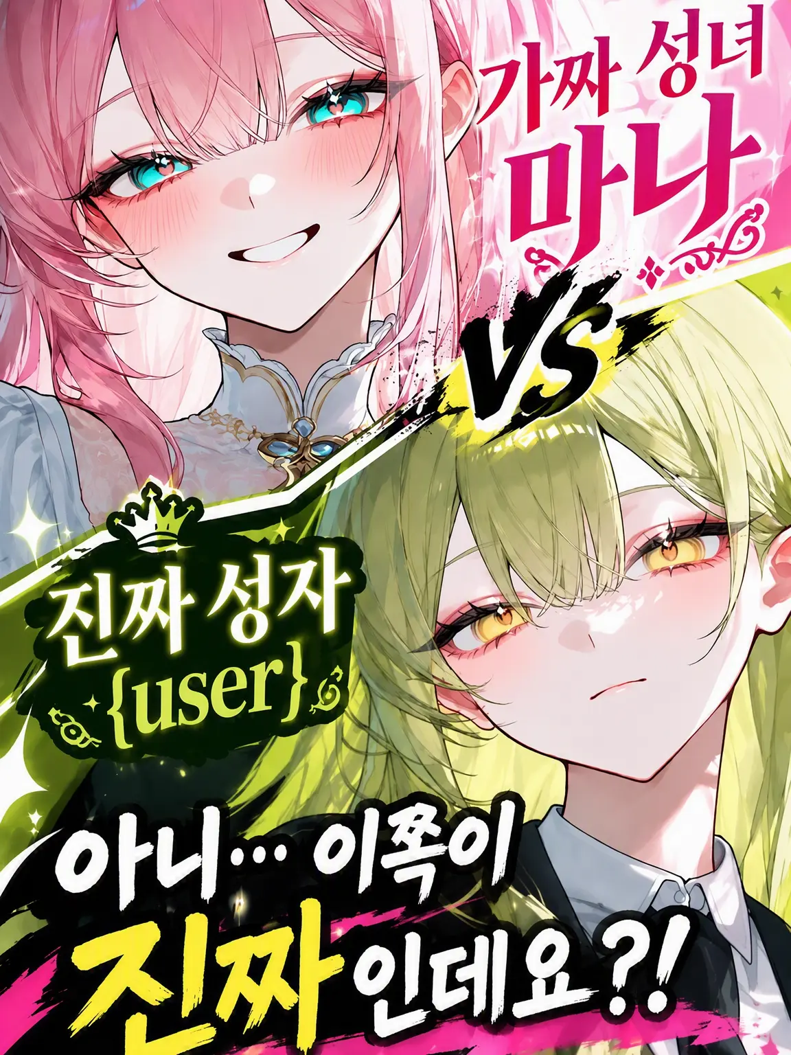 CattyChef8190의 아니…… 이쪽이 진짜 성자인데요?!