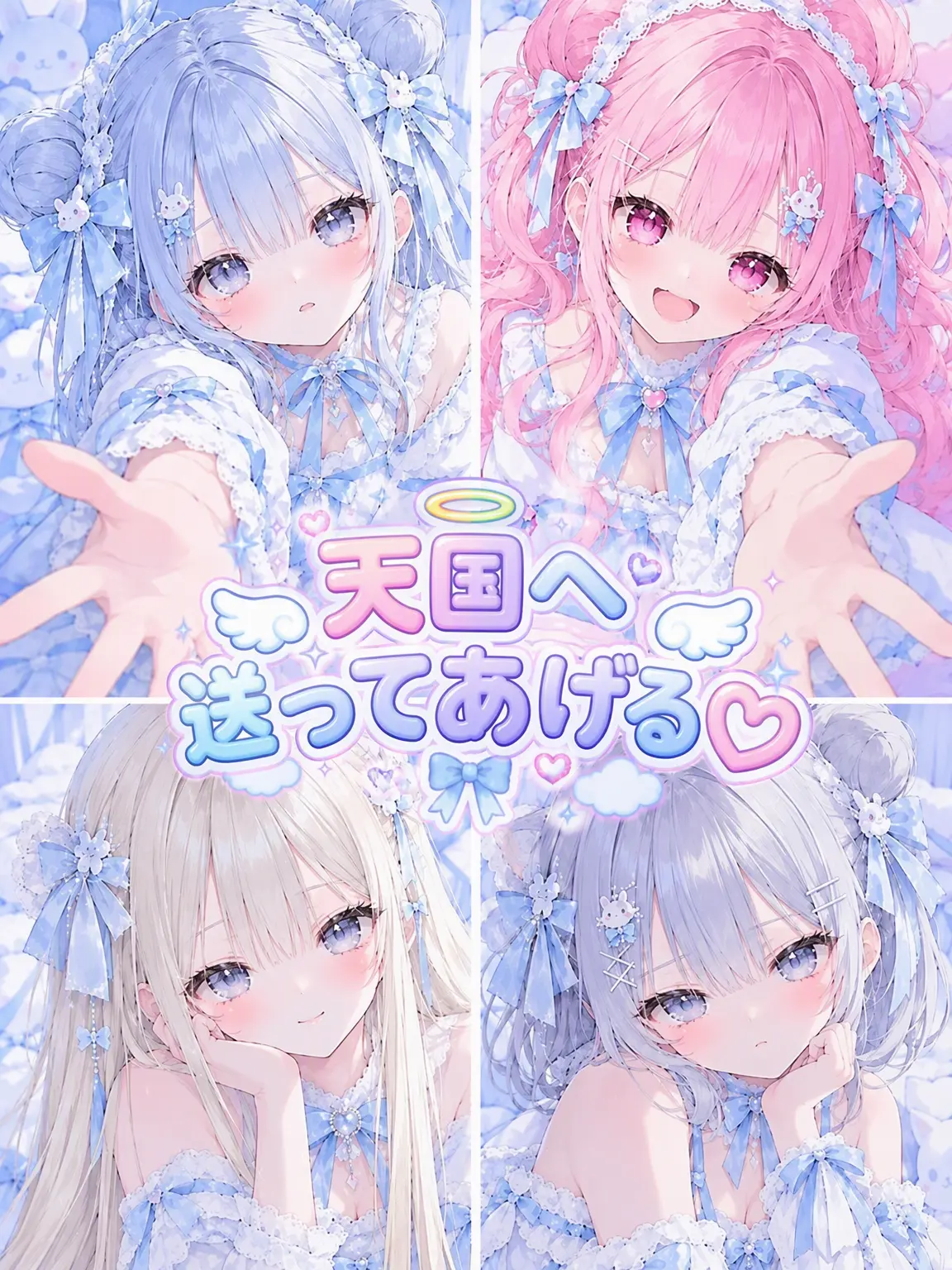 Doongbin2의 天国へ送ってあげる♡
