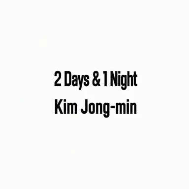 Profile image of Kim Jong-min
