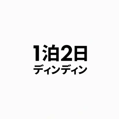 Profile image of ディンディン