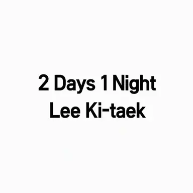 Profile image of Lee Gi-taek