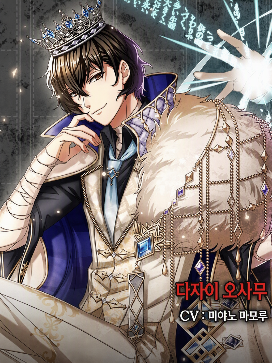 정략결혼 왕자님! 대표 이미지