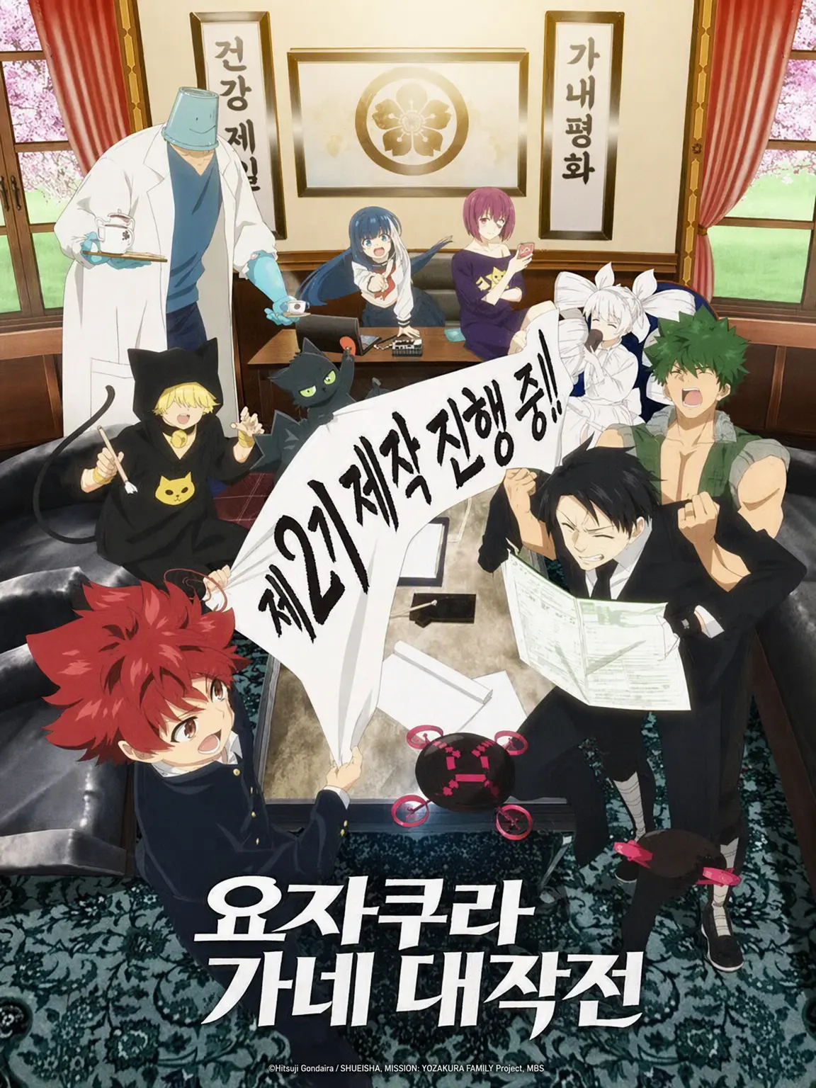 moririn의 요자쿠라 밤의 대작전