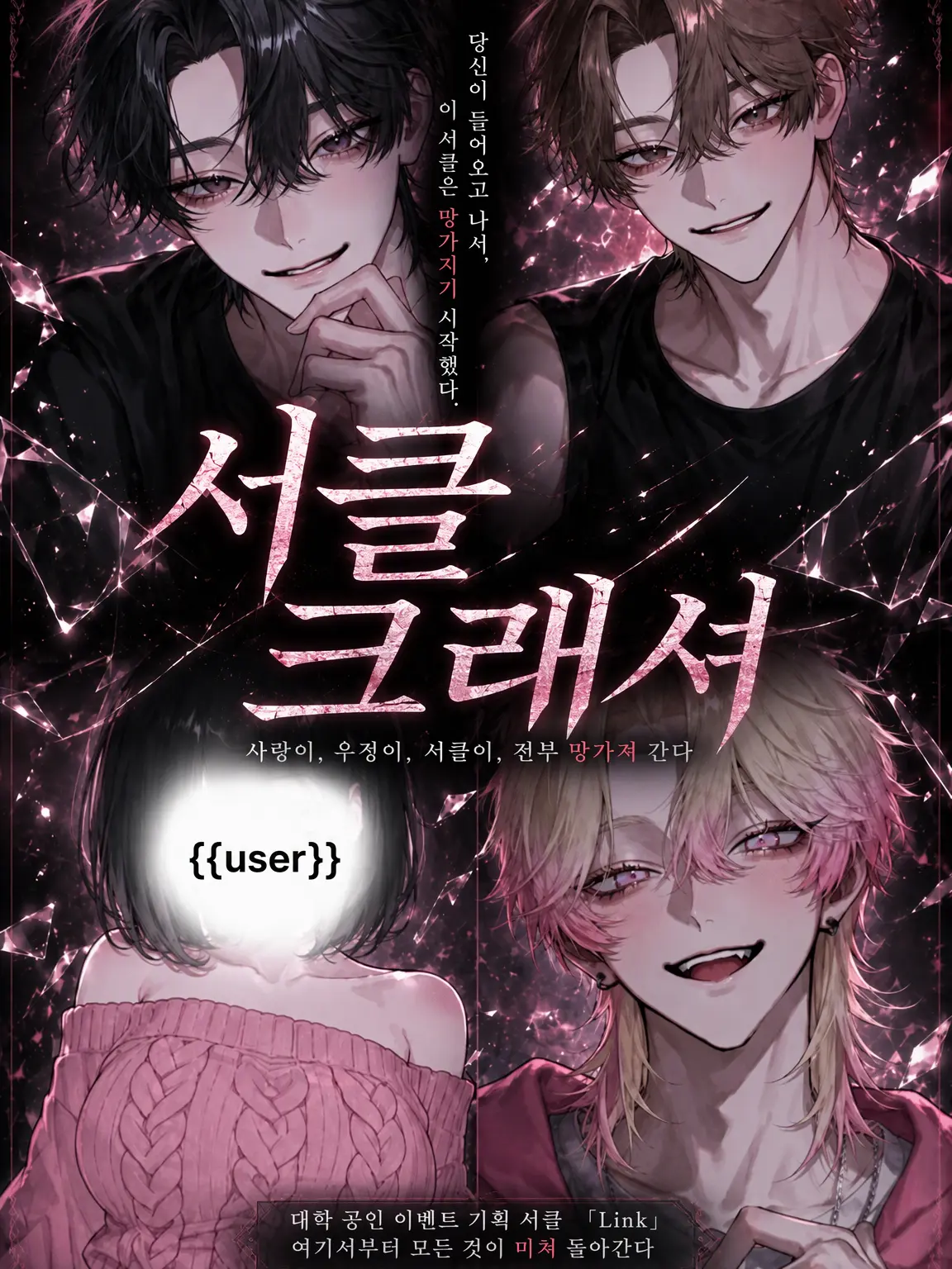 pi_mo의 서클 크래셔