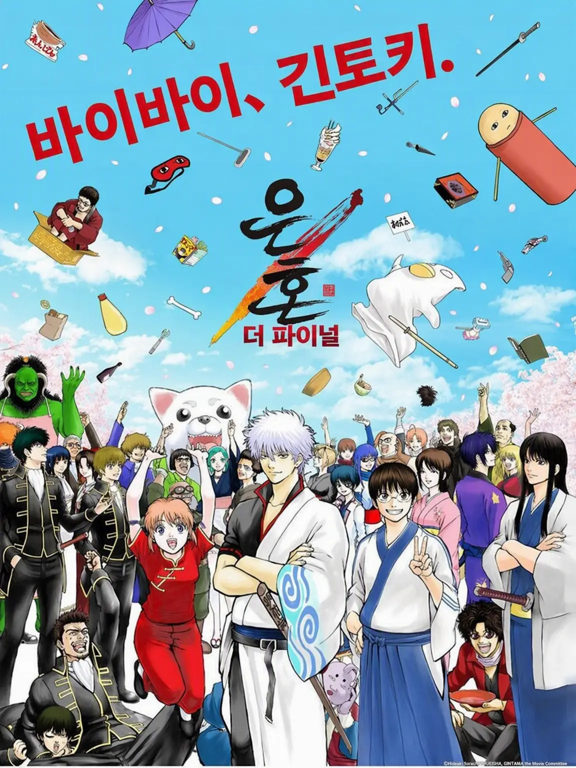 kunikida_bansai_kou의 대신 희생하기